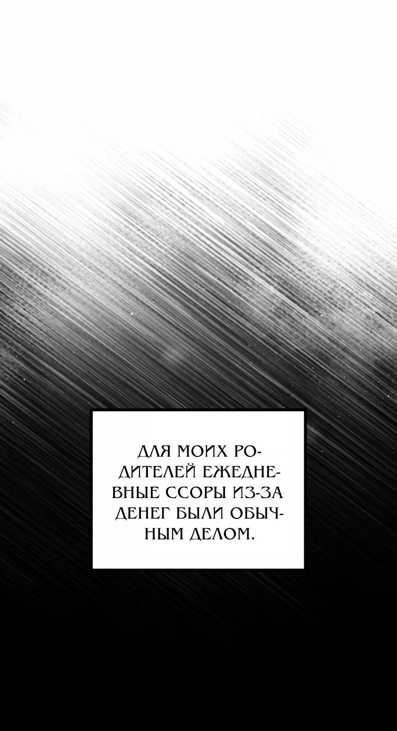 Манга Актёр-гангстер - Глава 22 Страница 46