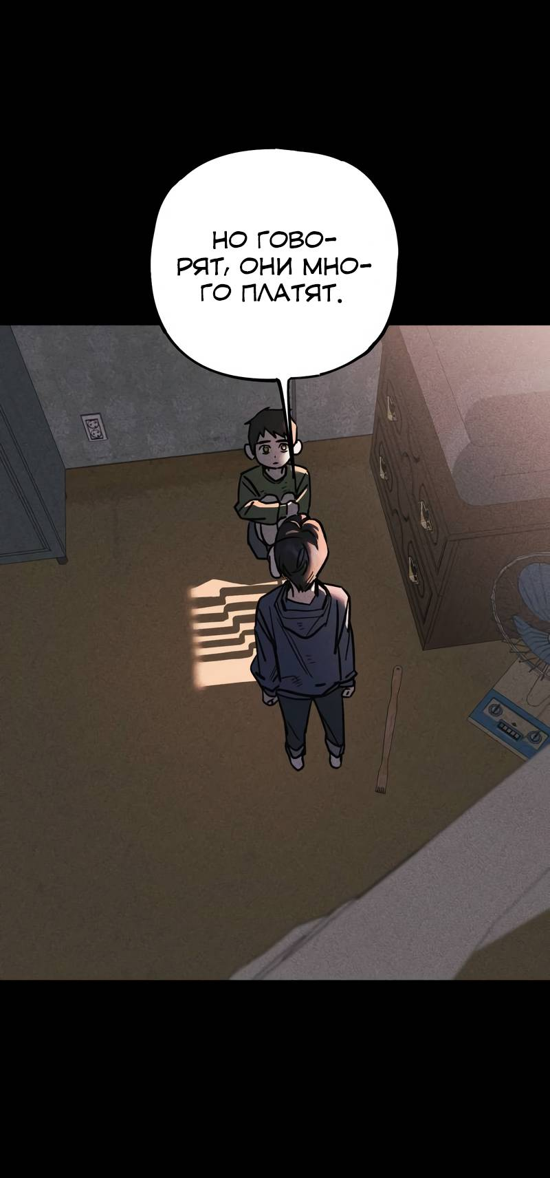 Манга Актёр-гангстер - Глава 22 Страница 71
