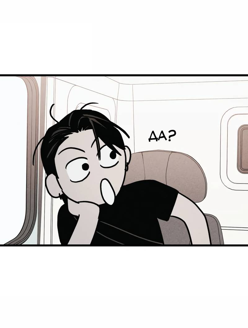 Манга Актёр-гангстер - Глава 22 Страница 134