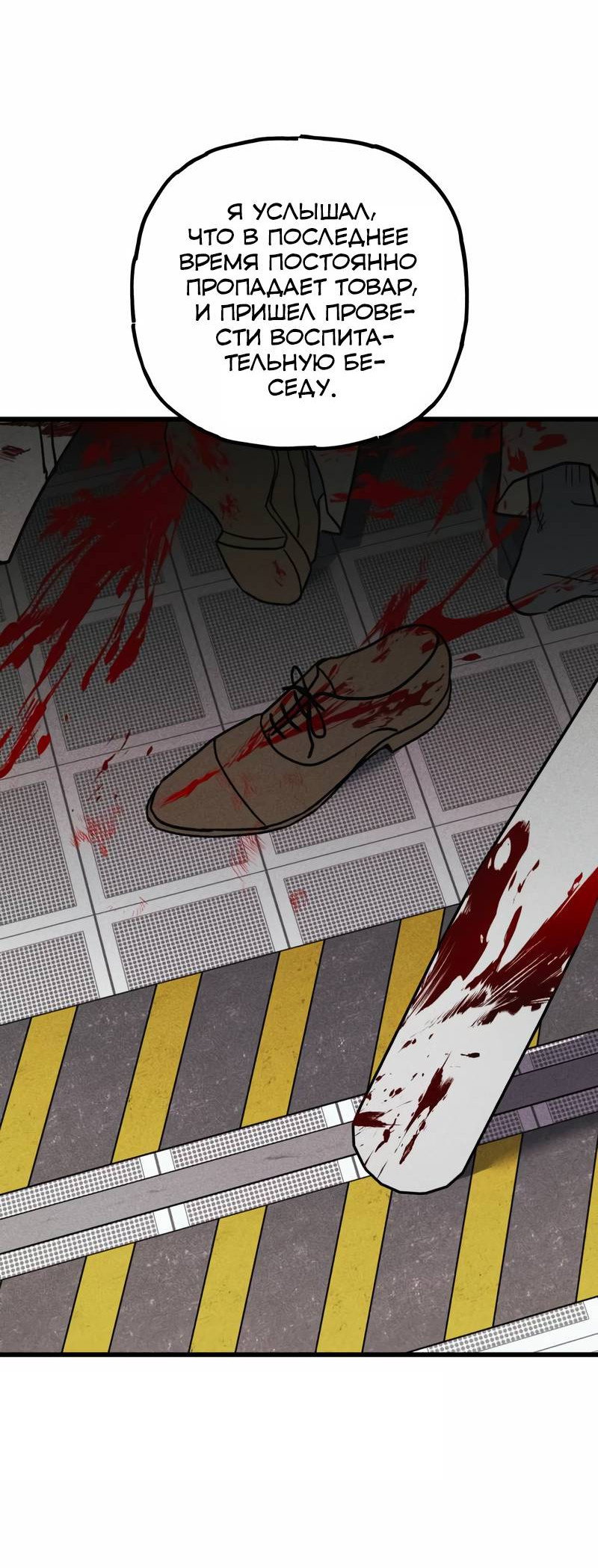 Манга Актёр-гангстер - Глава 22 Страница 165