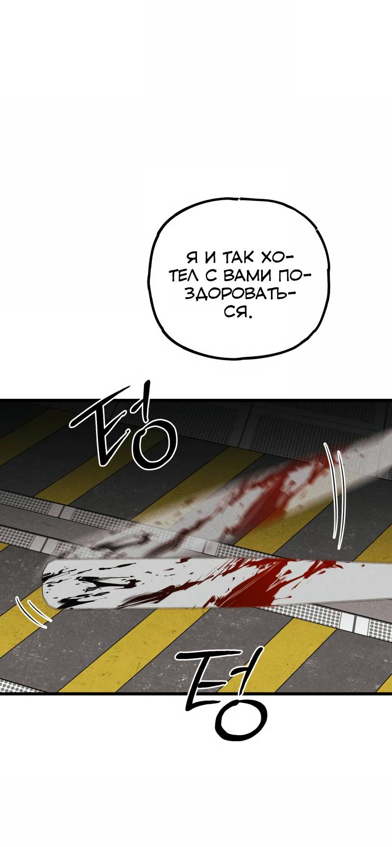 Манга Актёр-гангстер - Глава 22 Страница 169