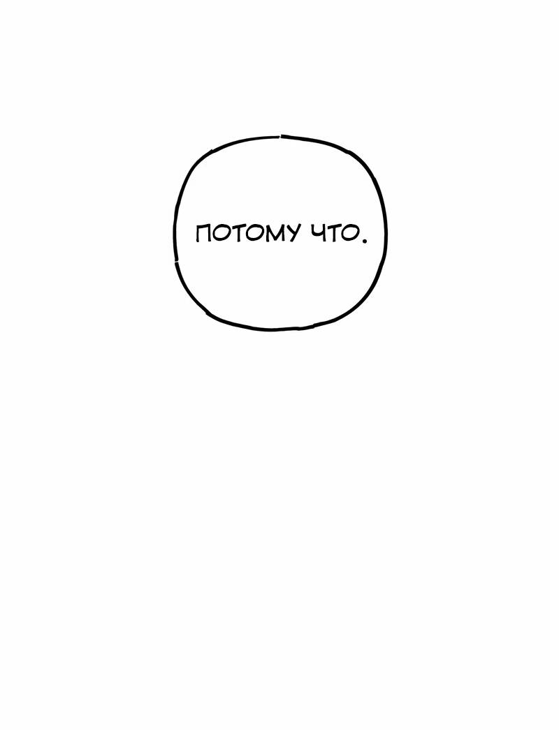 Манга Актёр-гангстер - Глава 22 Страница 132