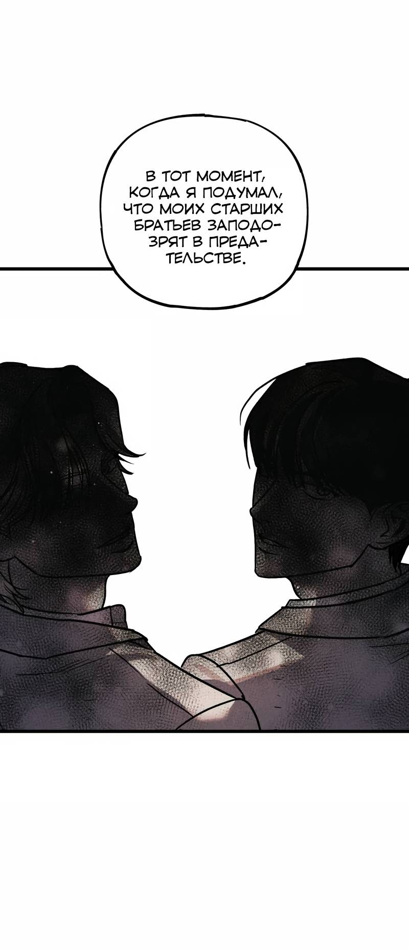 Манга Актёр-гангстер - Глава 22 Страница 31