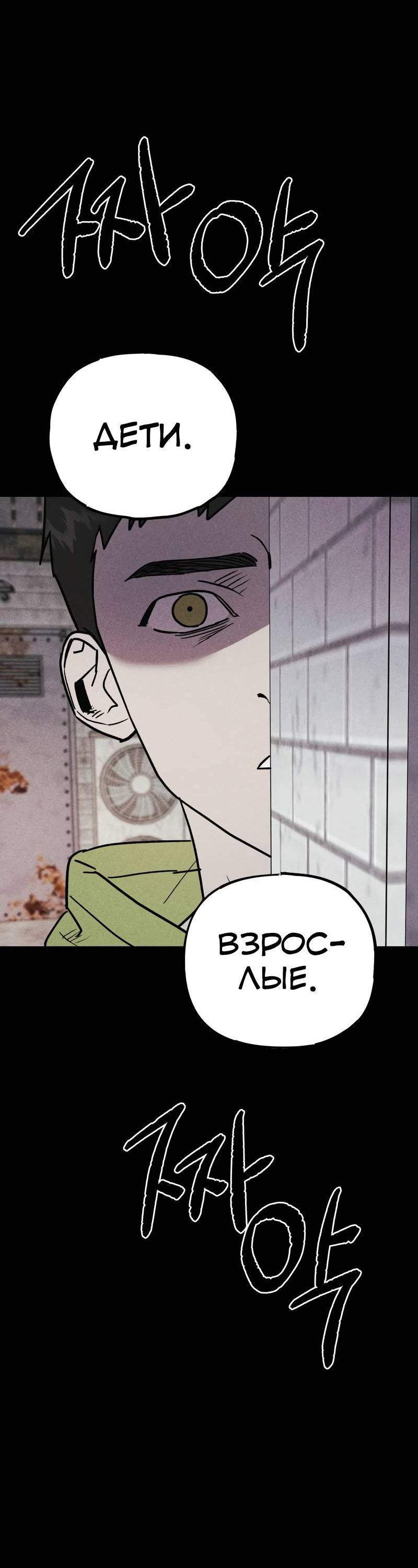 Манга Актёр-гангстер - Глава 22 Страница 79