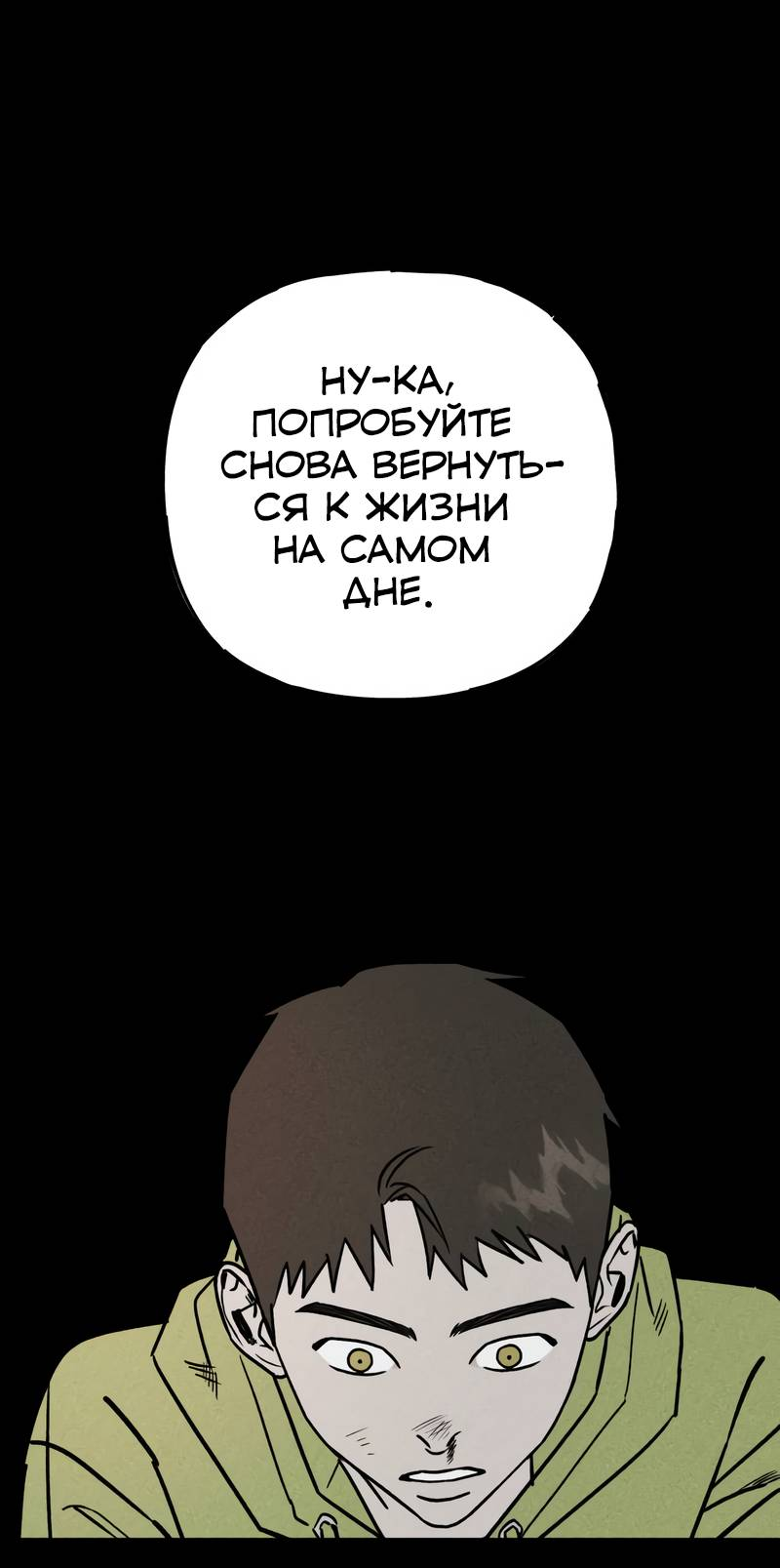 Манга Актёр-гангстер - Глава 22 Страница 98