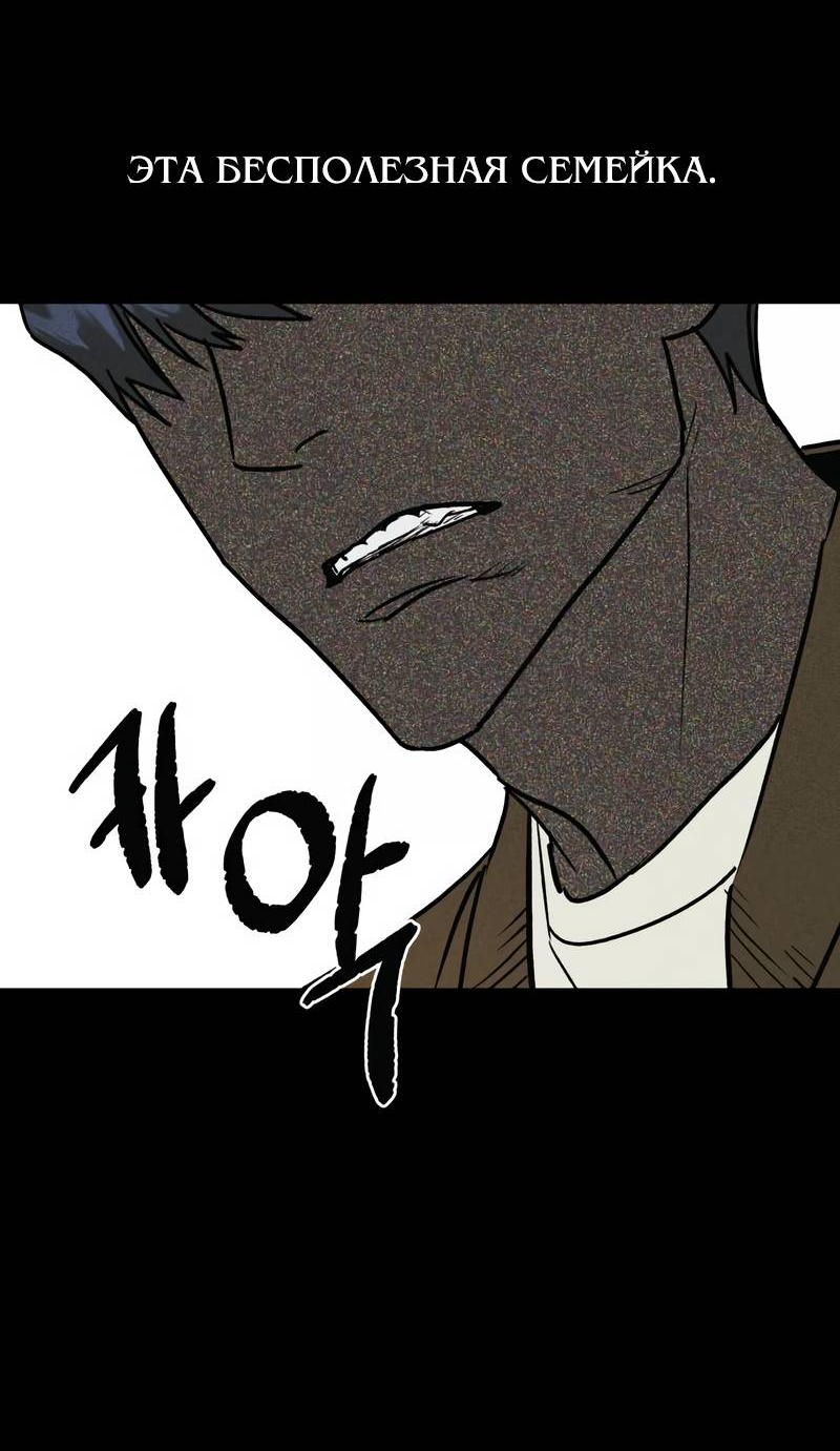 Манга Актёр-гангстер - Глава 22 Страница 51