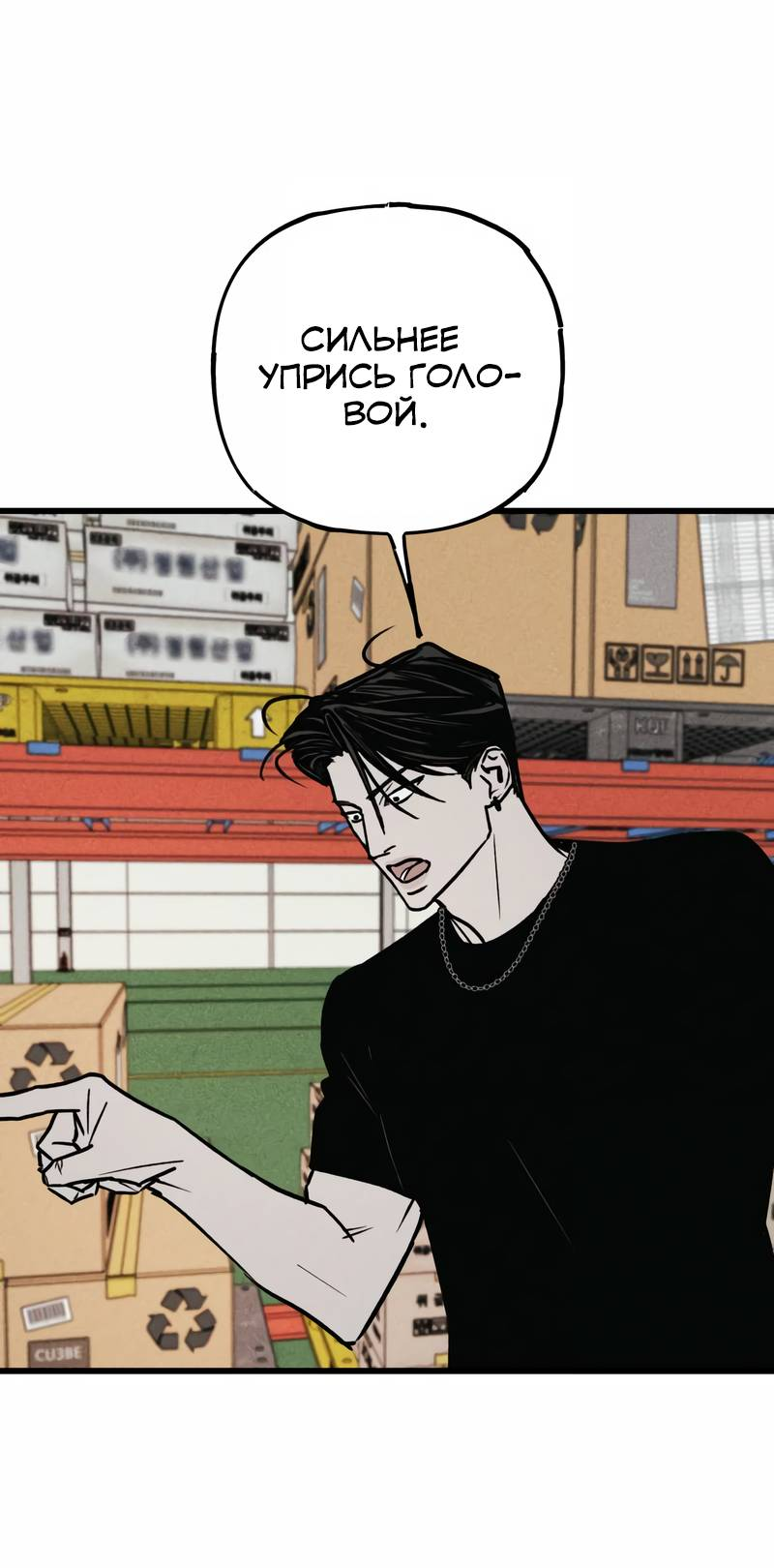 Манга Актёр-гангстер - Глава 22 Страница 35