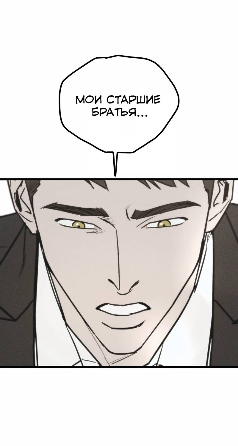 Манга Актёр-гангстер - Глава 22 Страница 44