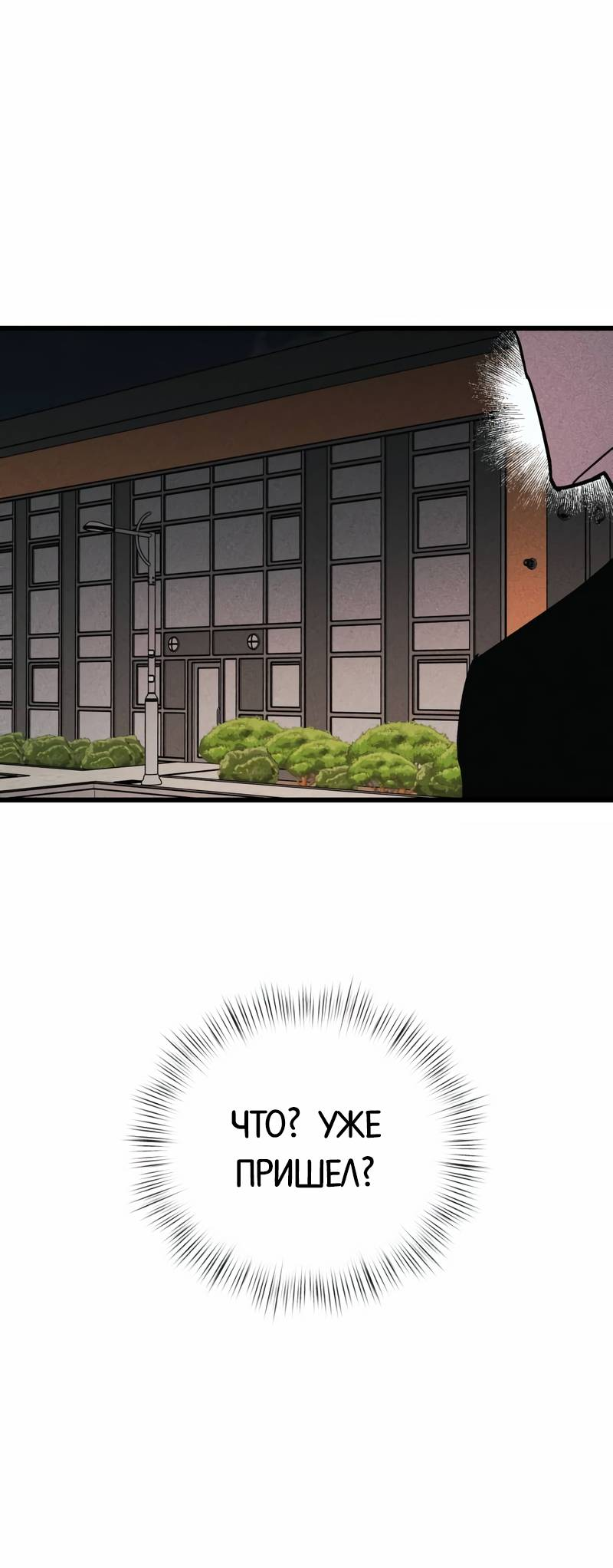 Манга Актёр-гангстер - Глава 22 Страница 159