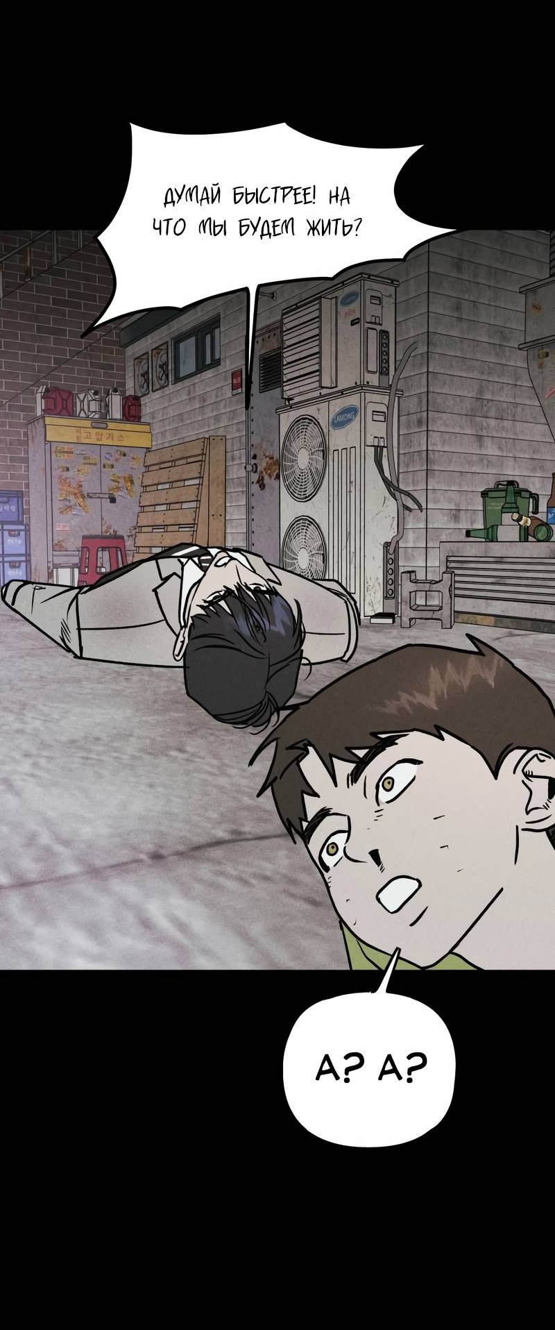 Манга Актёр-гангстер - Глава 22 Страница 108