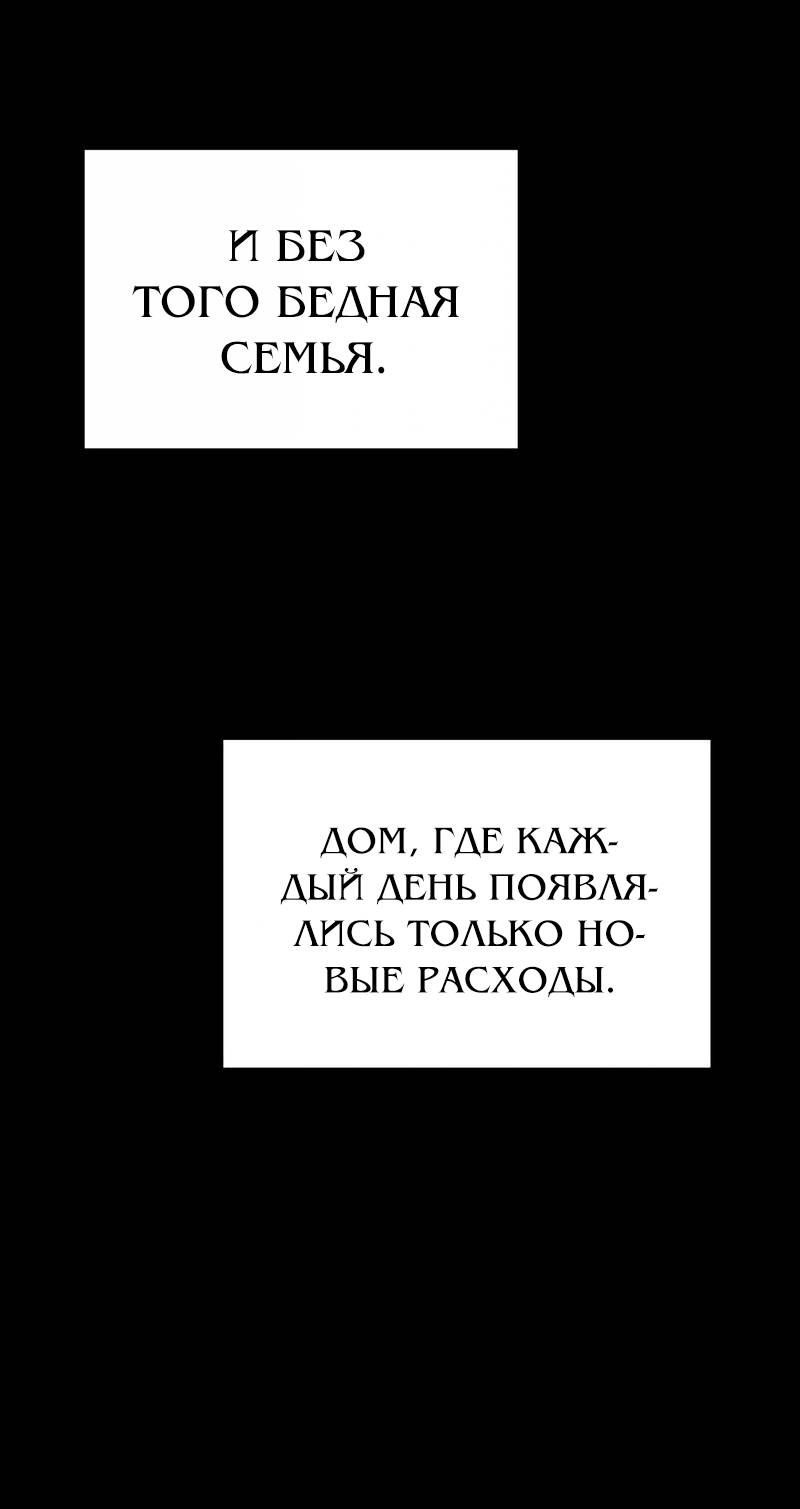 Манга Актёр-гангстер - Глава 22 Страница 62