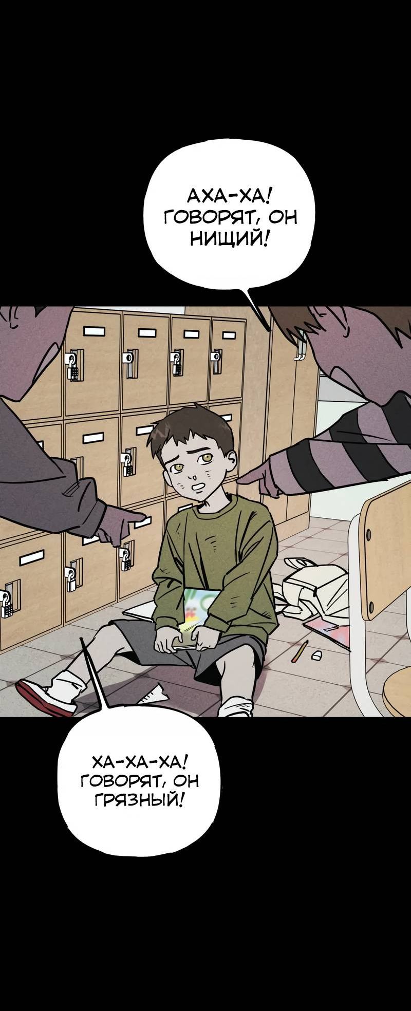 Манга Актёр-гангстер - Глава 22 Страница 53