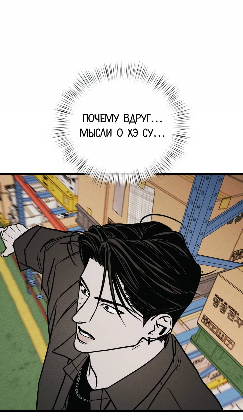Манга Актёр-гангстер - Глава 22 Страница 6