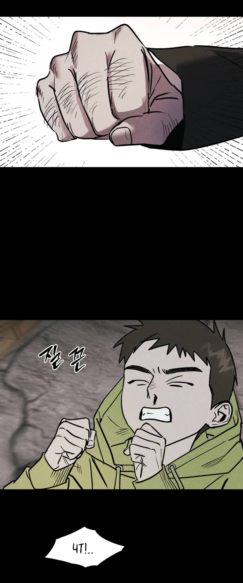 Манга Актёр-гангстер - Глава 22 Страница 90