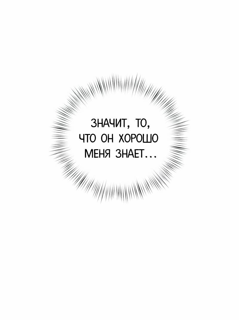 Манга Актёр-гангстер - Глава 22 Страница 137