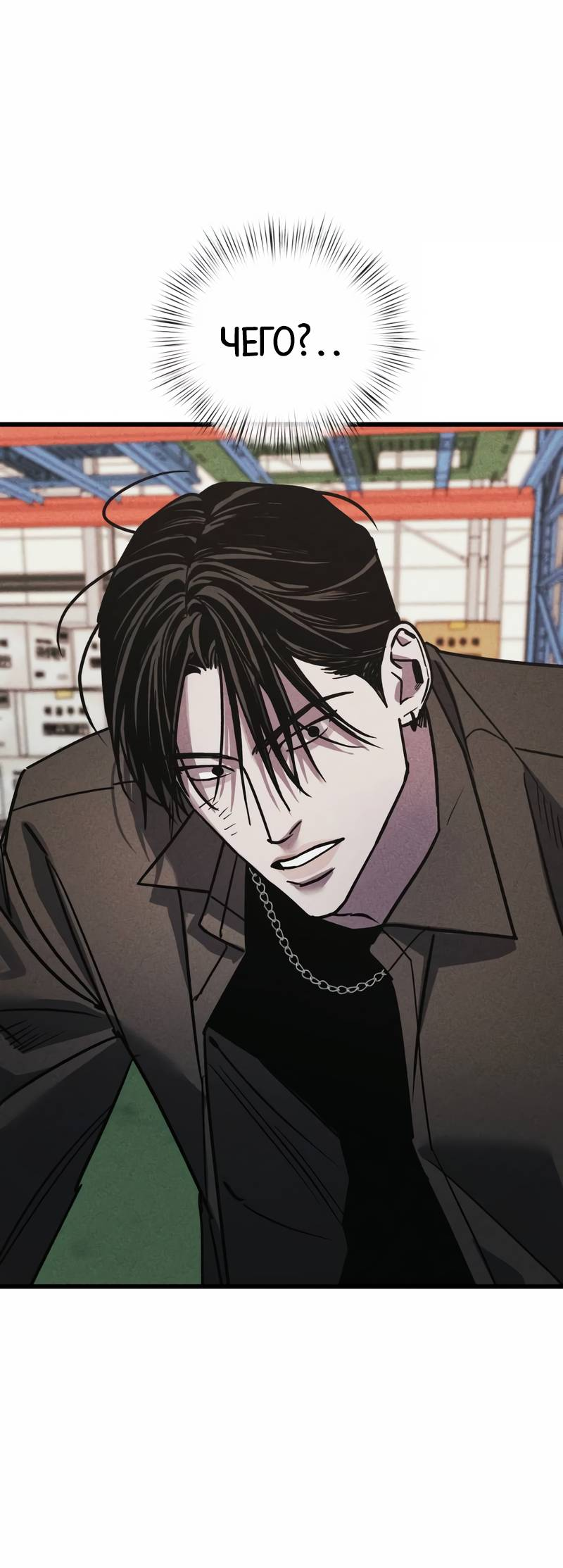 Манга Актёр-гангстер - Глава 22 Страница 16