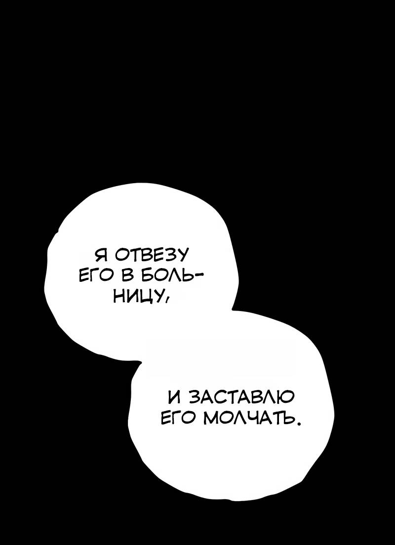 Манга Актёр-гангстер - Глава 24 Страница 32