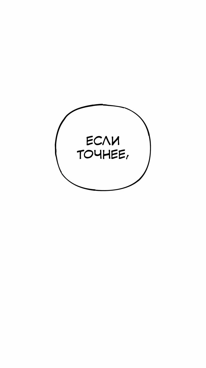 Манга Актёр-гангстер - Глава 24 Страница 12