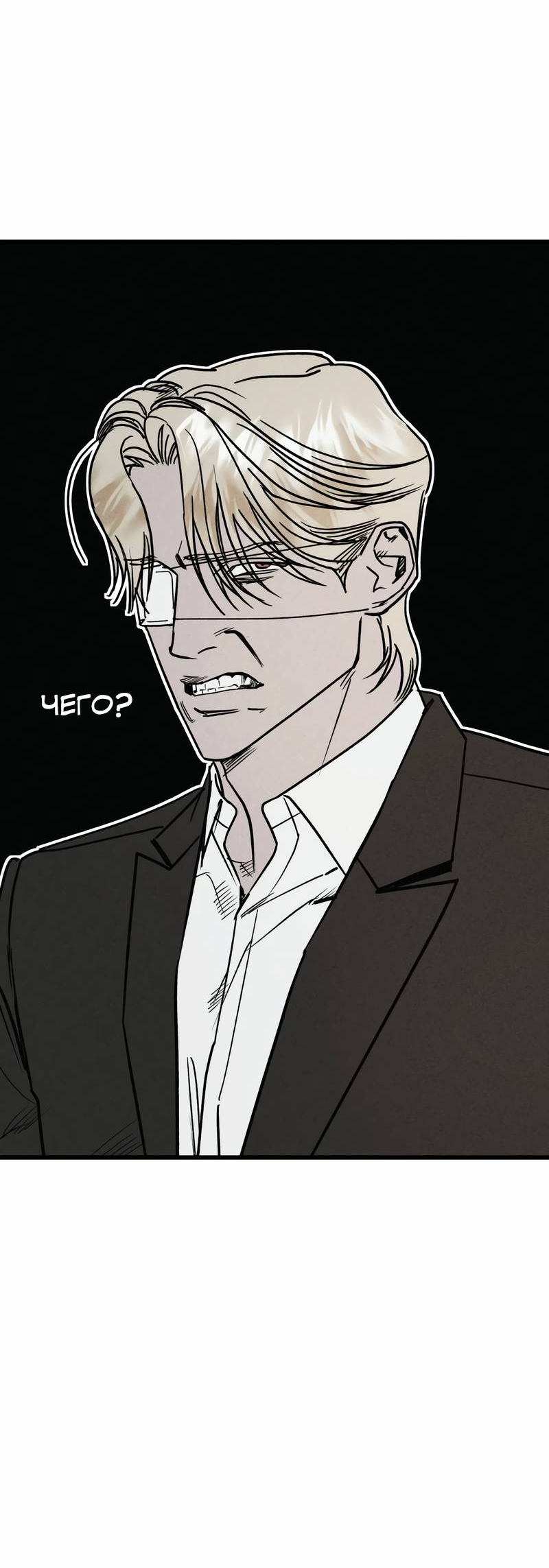 Манга Актёр-гангстер - Глава 24 Страница 8