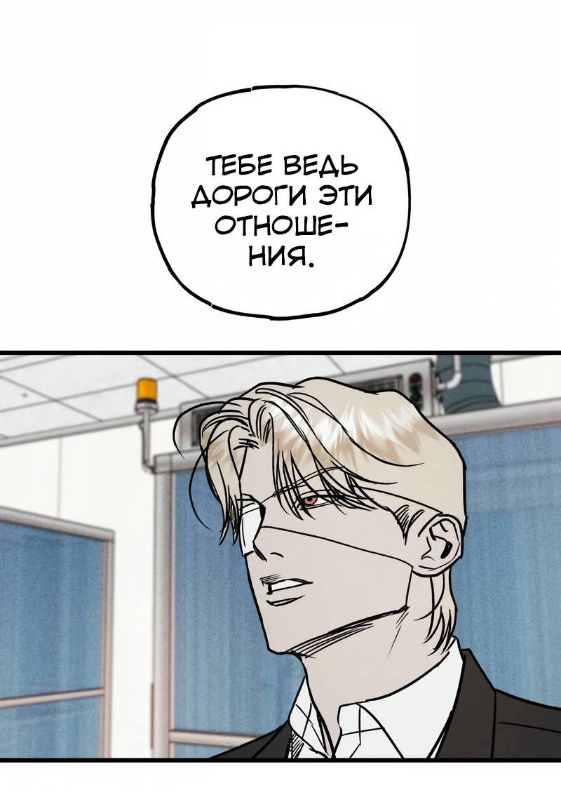 Манга Актёр-гангстер - Глава 24 Страница 14