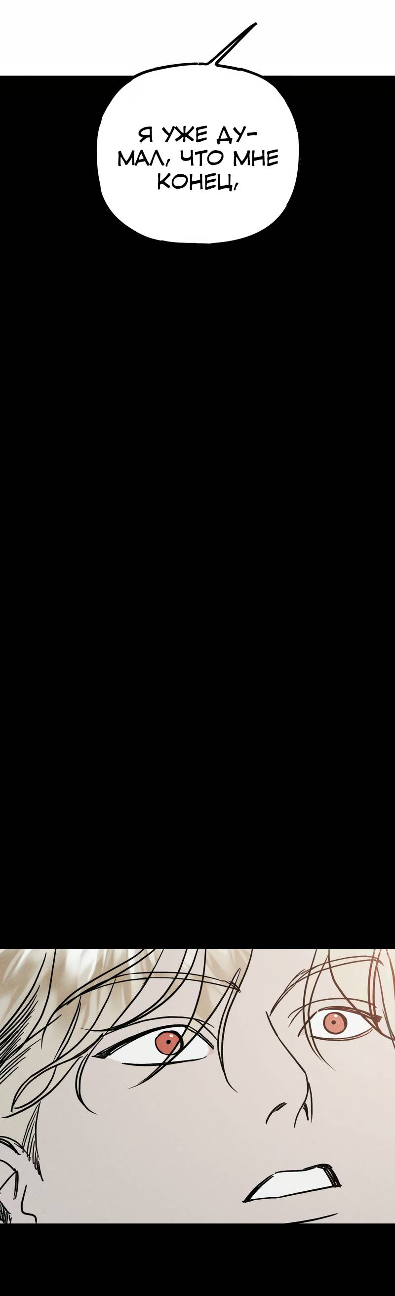 Манга Актёр-гангстер - Глава 24 Страница 39