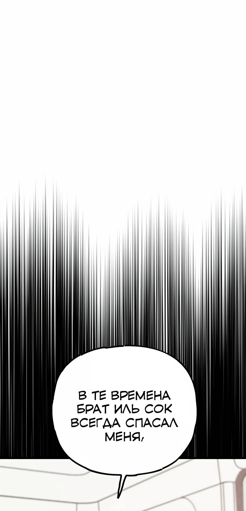 Манга Актёр-гангстер - Глава 24 Страница 10