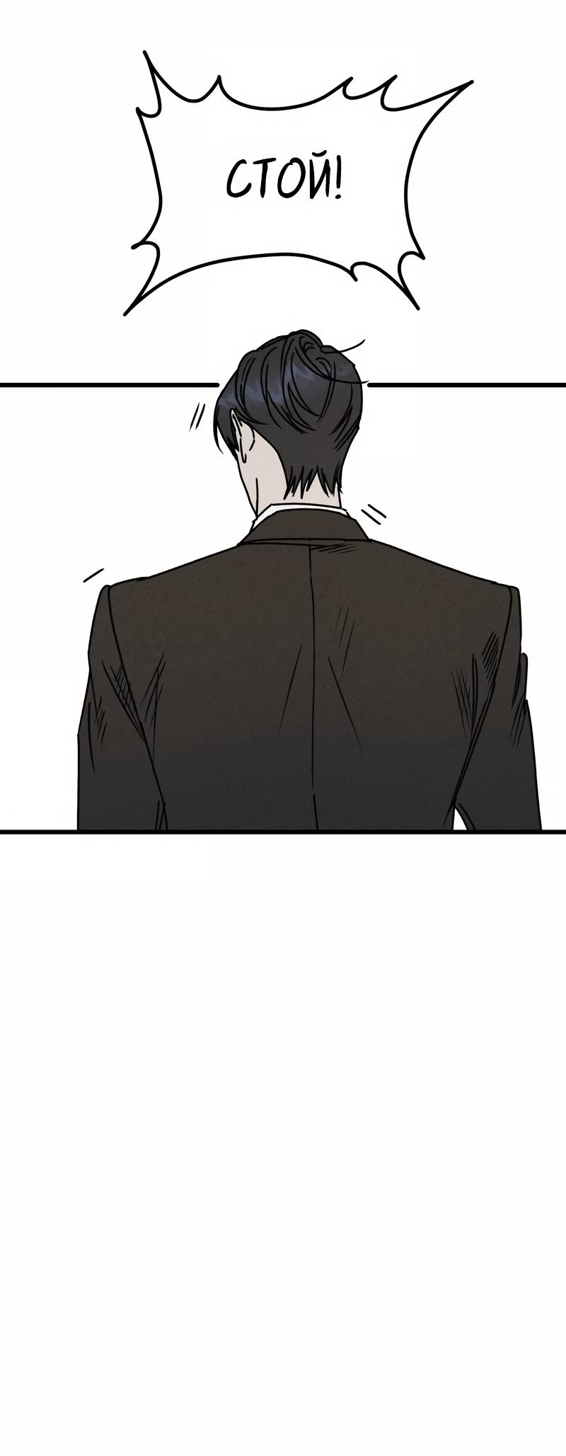 Манга Актёр-гангстер - Глава 24 Страница 70