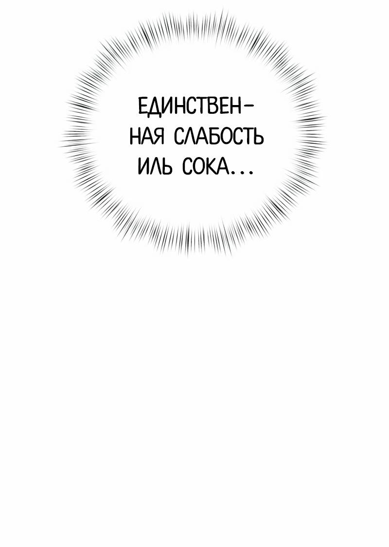 Манга Актёр-гангстер - Глава 24 Страница 73