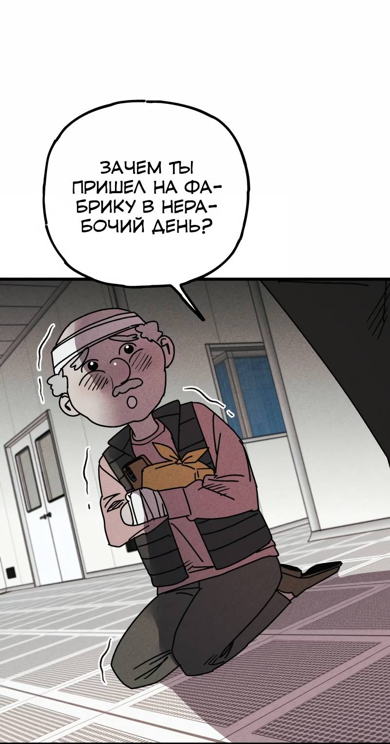 Манга Актёр-гангстер - Глава 24 Страница 66