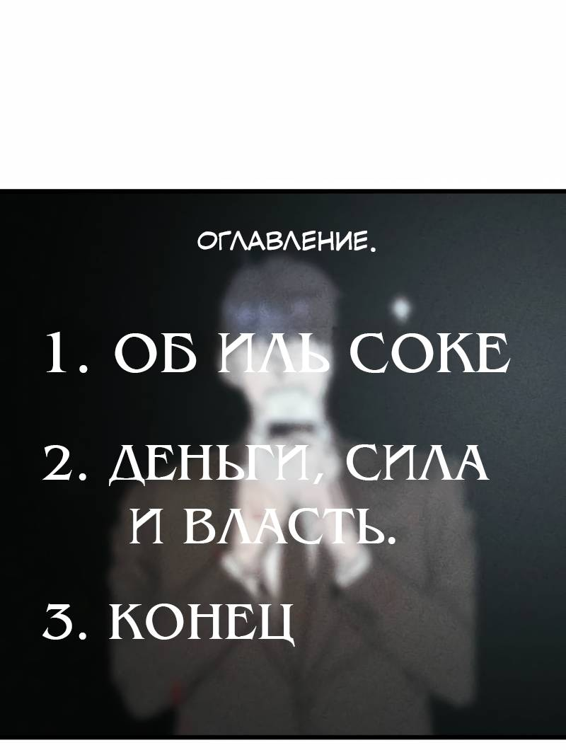 Манга Актёр-гангстер - Глава 24 Страница 110