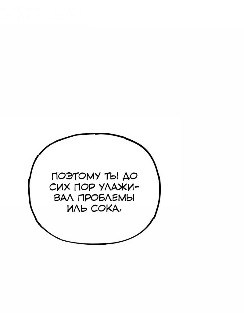 Манга Актёр-гангстер - Глава 24 Страница 15