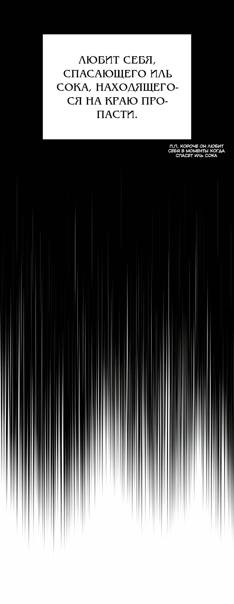 Манга Актёр-гангстер - Глава 24 Страница 45