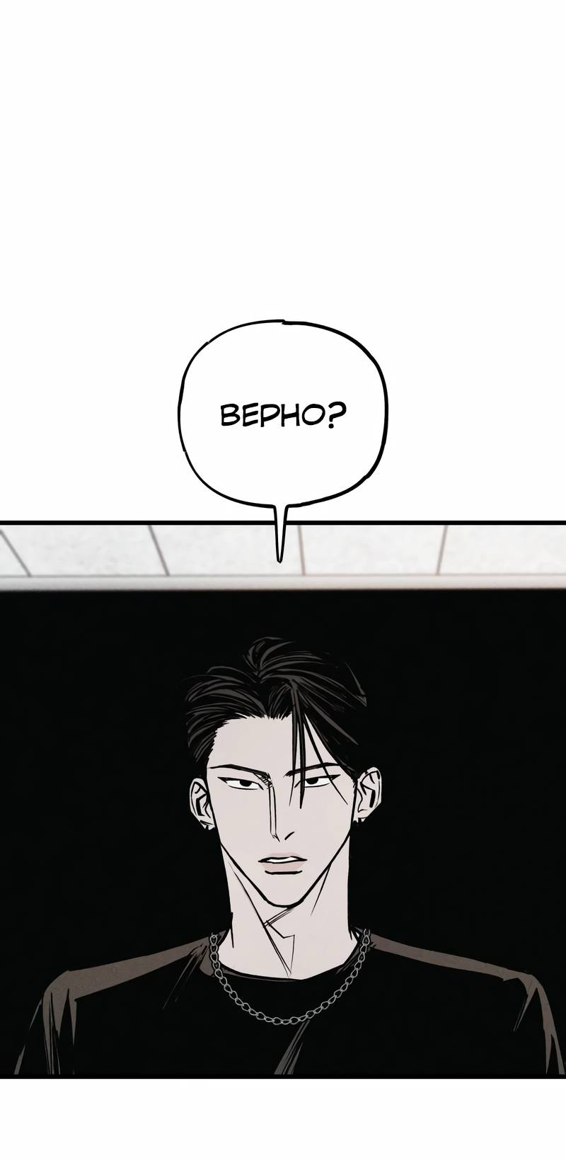 Манга Актёр-гангстер - Глава 24 Страница 19