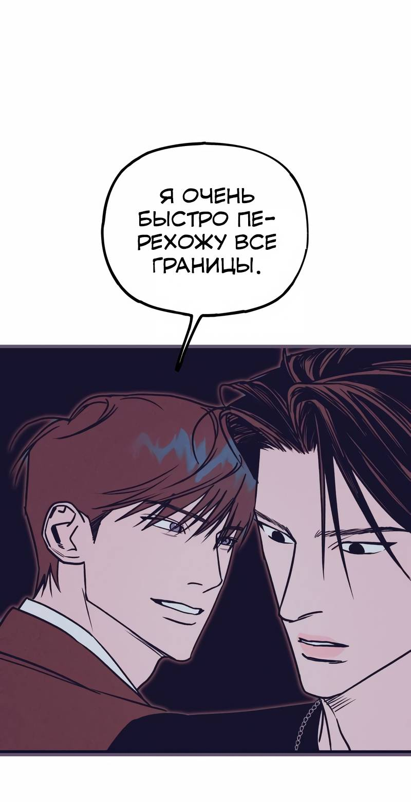 Манга Актёр-гангстер - Глава 24 Страница 93