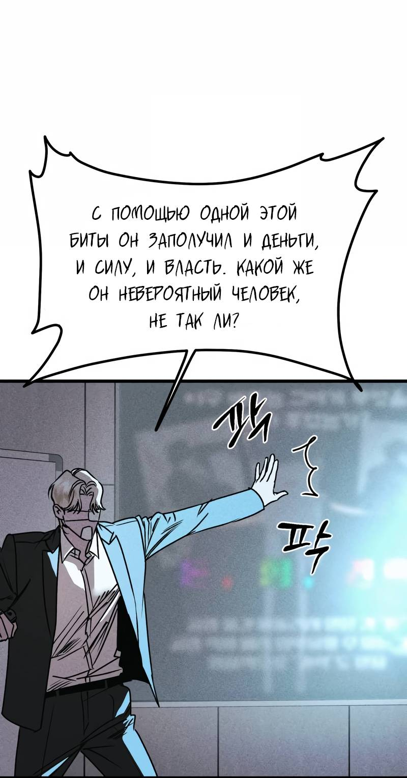 Манга Актёр-гангстер - Глава 24 Страница 114