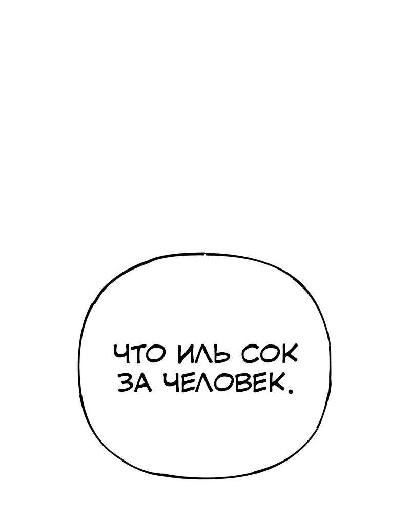 Манга Актёр-гангстер - Глава 24 Страница 107