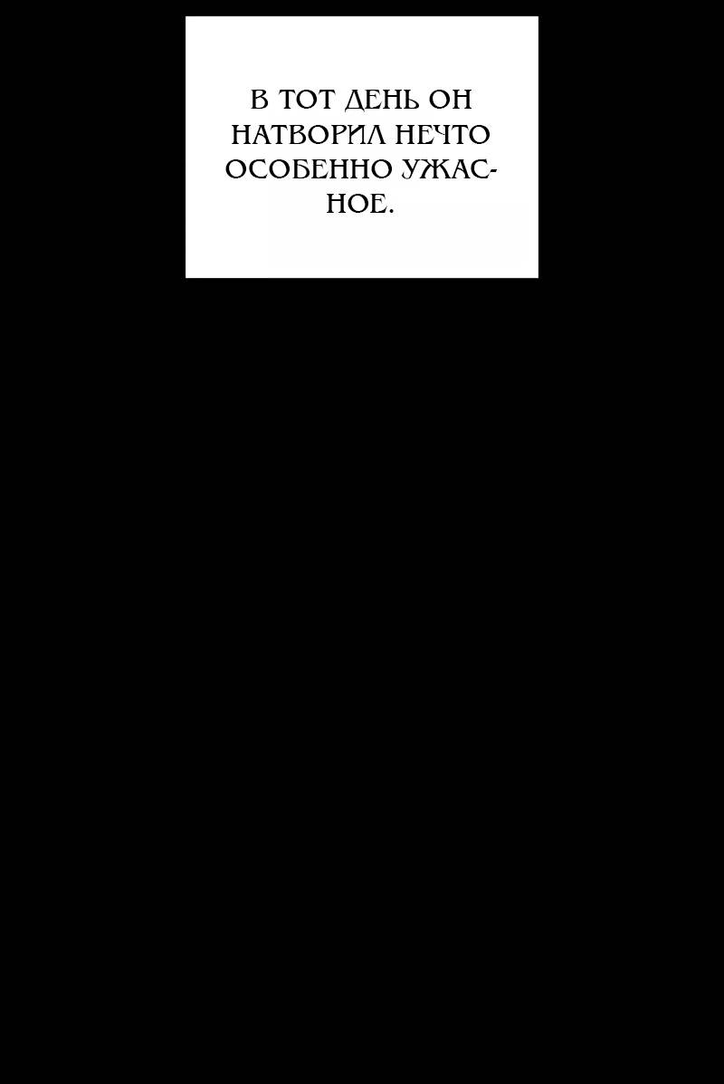 Манга Актёр-гангстер - Глава 24 Страница 23