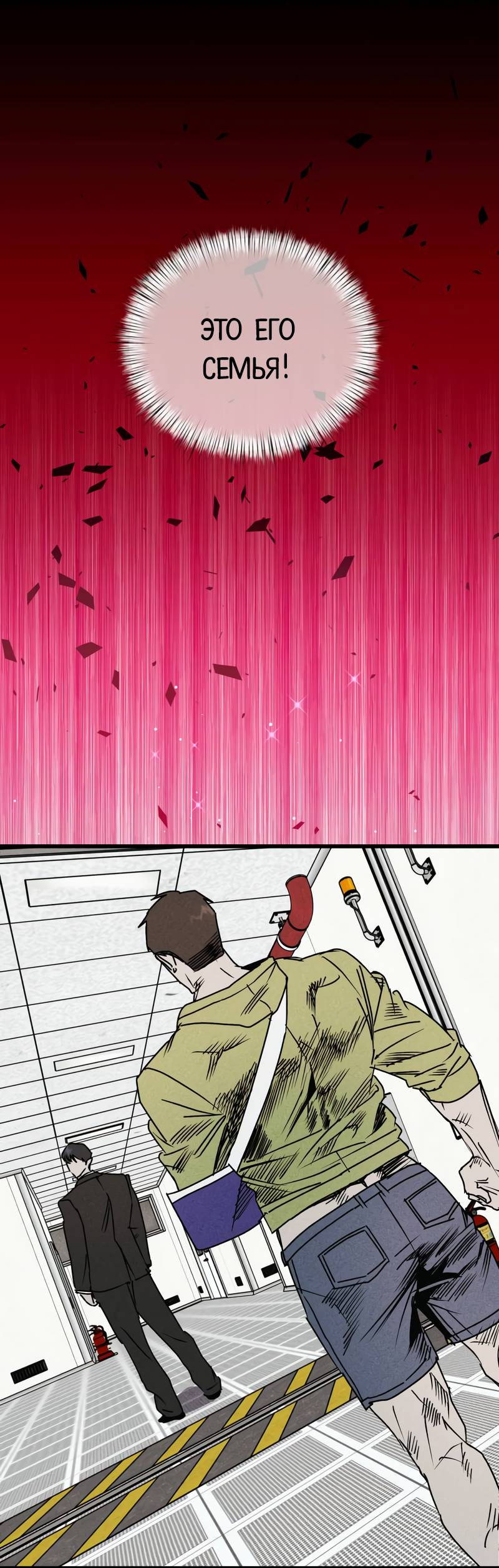 Манга Актёр-гангстер - Глава 24 Страница 77