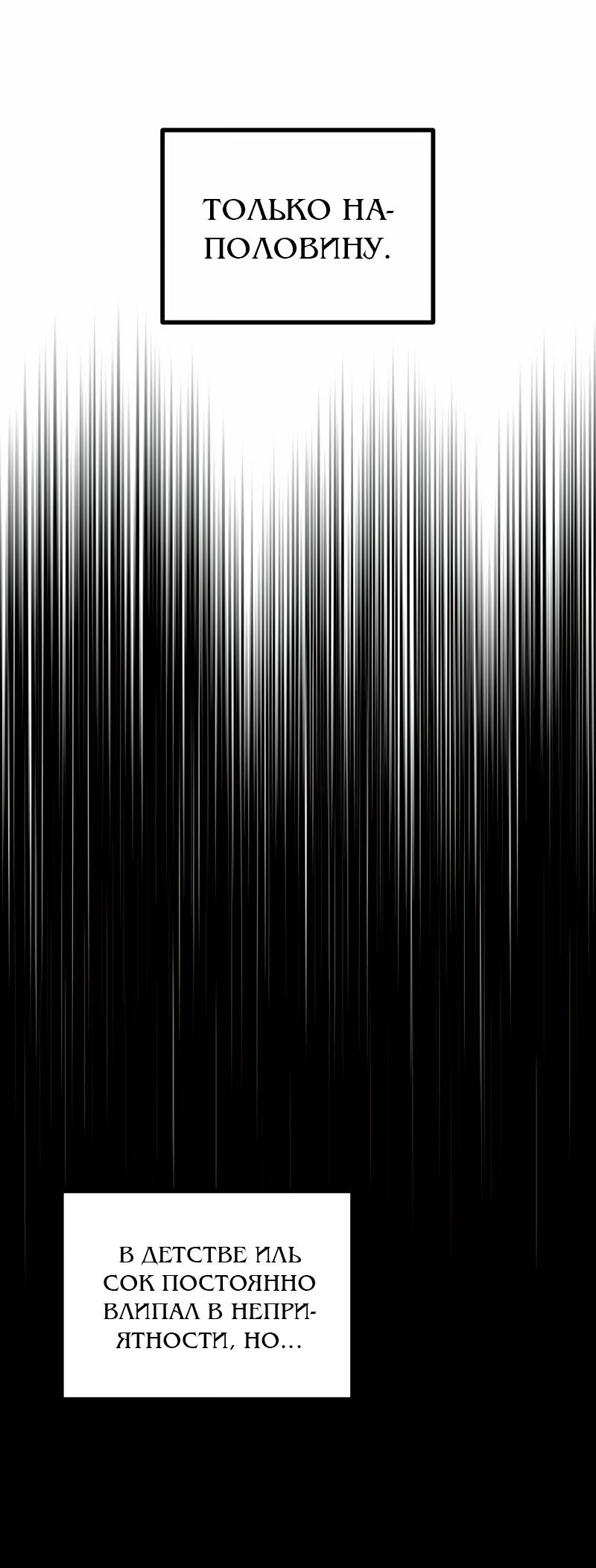 Манга Актёр-гангстер - Глава 24 Страница 21