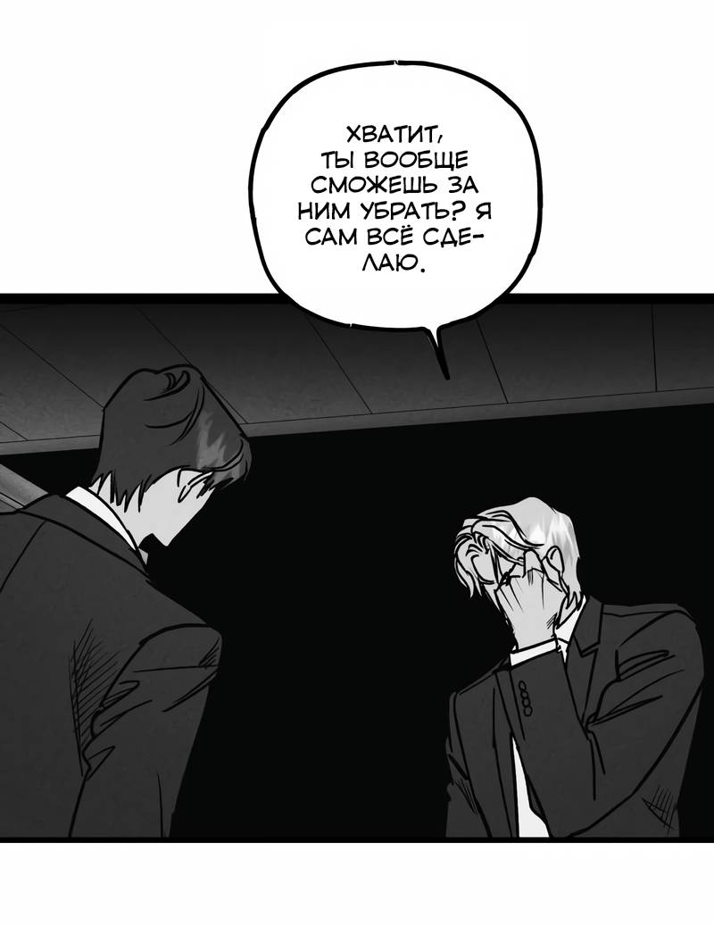 Манга Актёр-гангстер - Глава 24 Страница 16