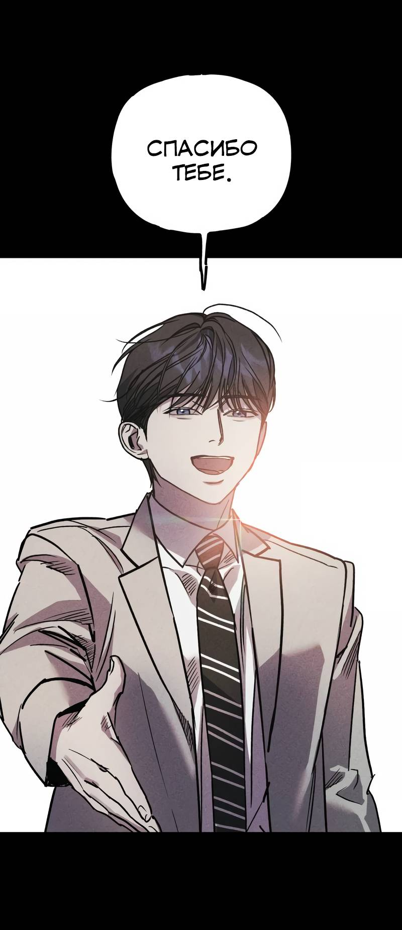Манга Актёр-гангстер - Глава 24 Страница 40