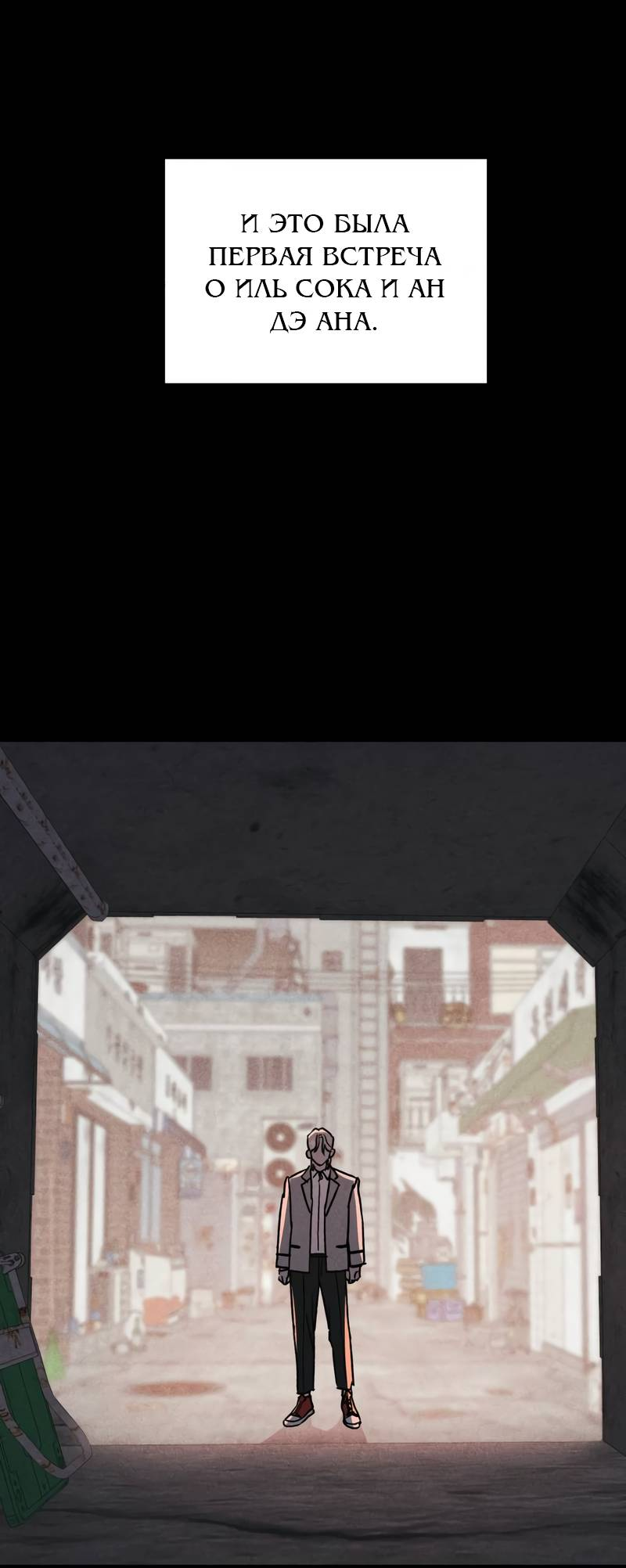 Манга Актёр-гангстер - Глава 24 Страница 24