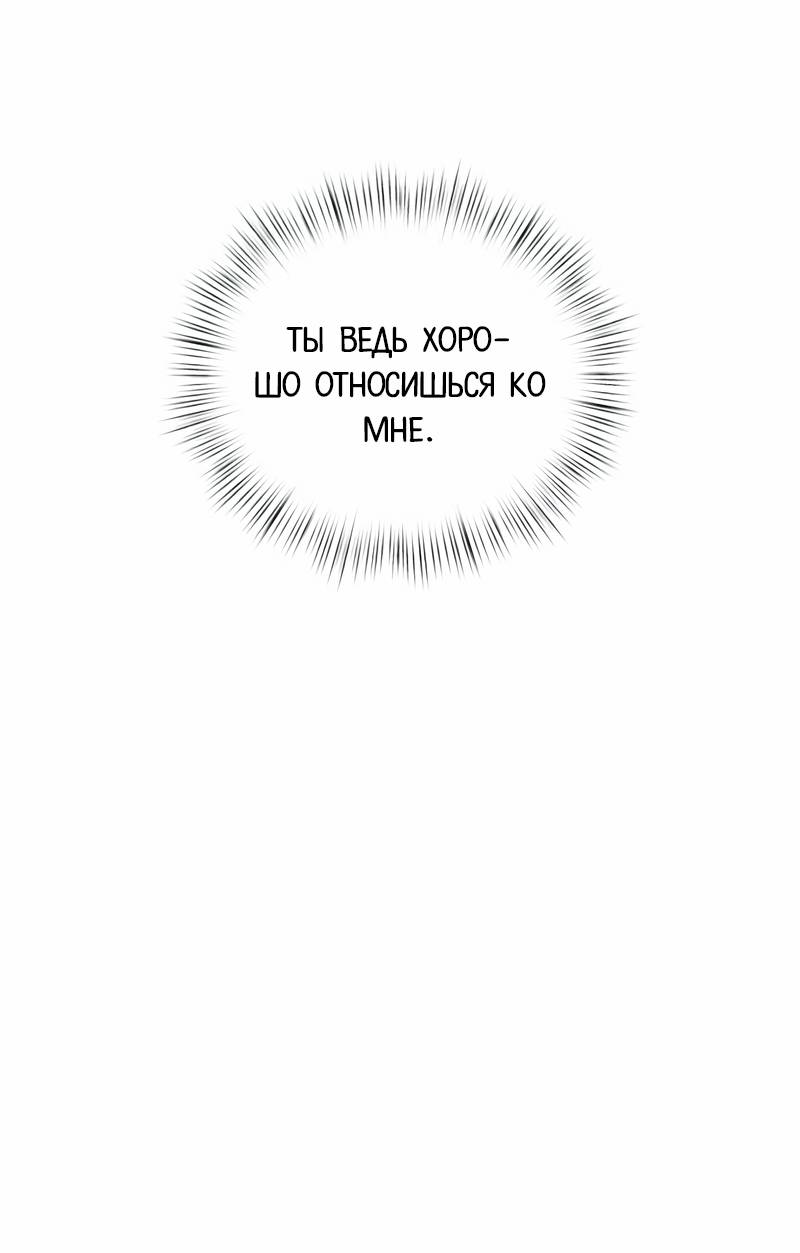 Манга Актёр-гангстер - Глава 24 Страница 95