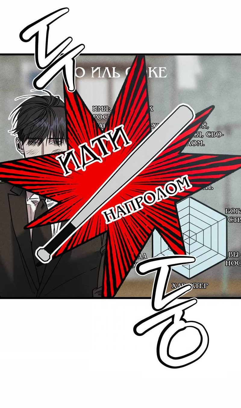 Манга Актёр-гангстер - Глава 24 Страница 112