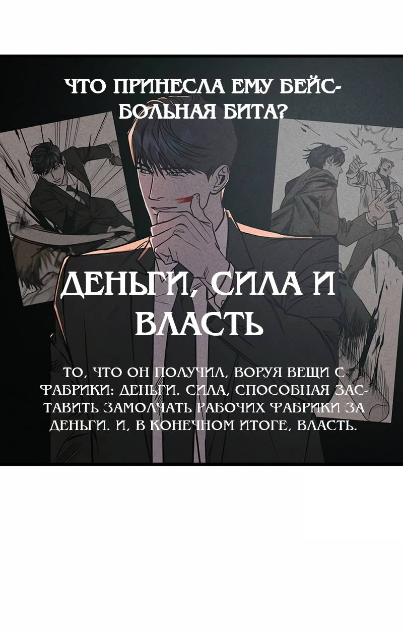 Манга Актёр-гангстер - Глава 24 Страница 113