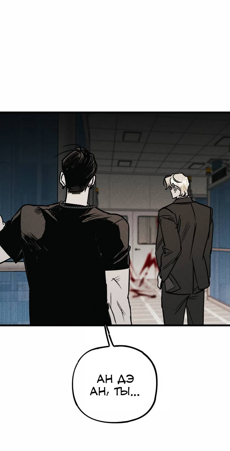 Манга Актёр-гангстер - Глава 24 Страница 4