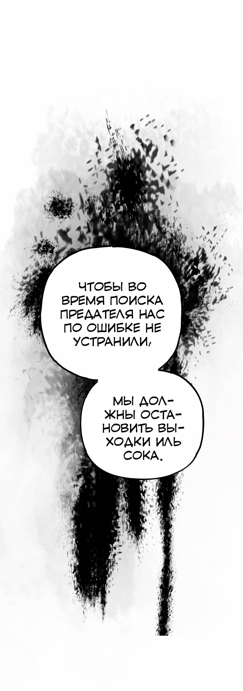 Манга Актёр-гангстер - Глава 24 Страница 53