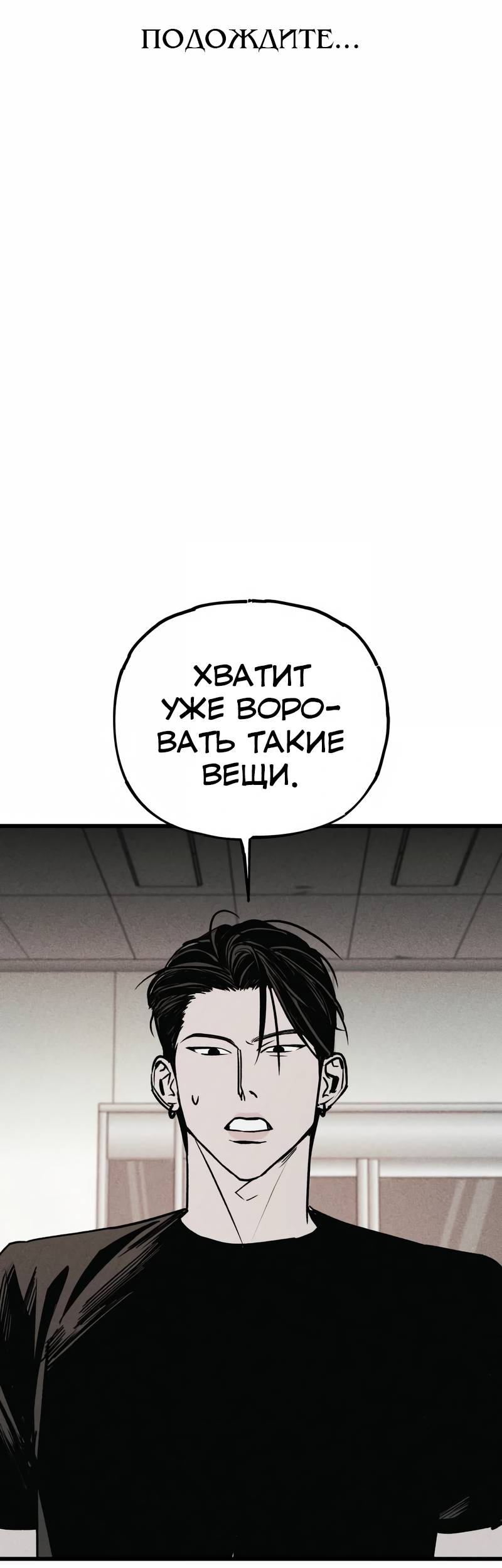 Манга Актёр-гангстер - Глава 23 Страница 29