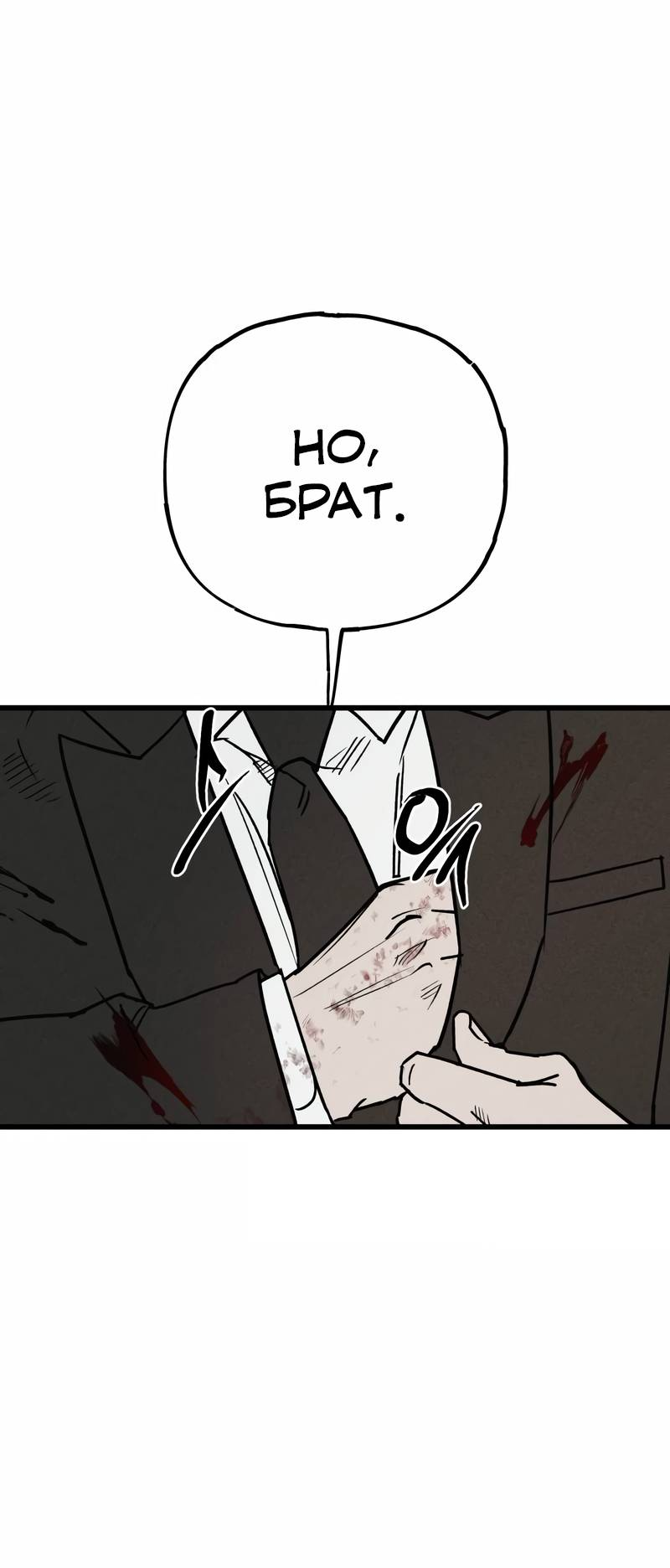 Манга Актёр-гангстер - Глава 23 Страница 13