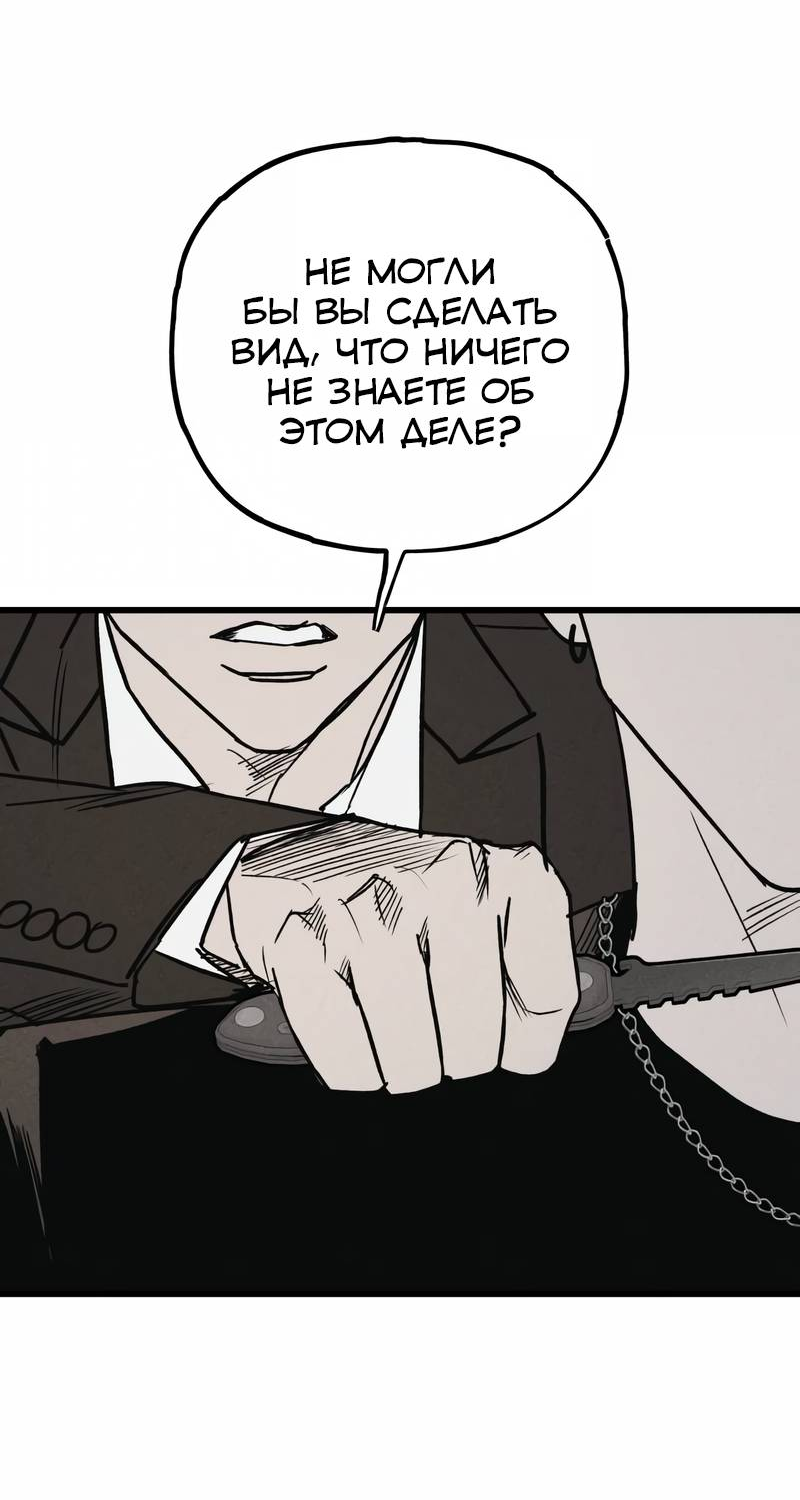 Манга Актёр-гангстер - Глава 23 Страница 86